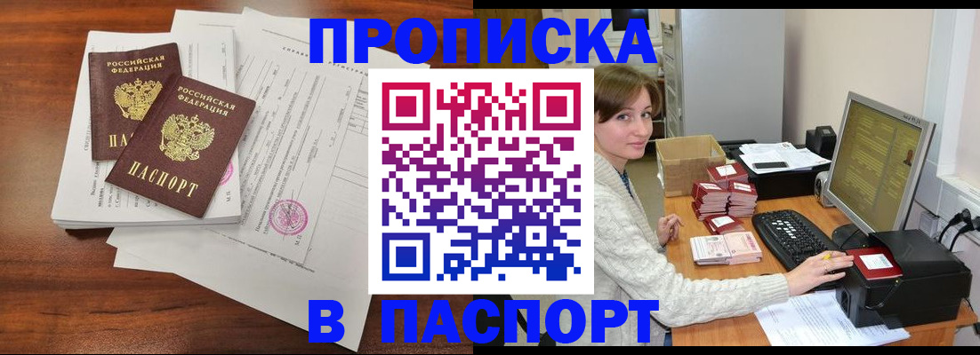 прописка иностранных граждан в Тыве