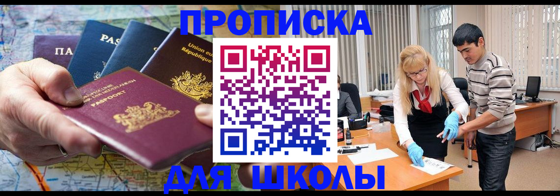 миграционный учет в Тыве