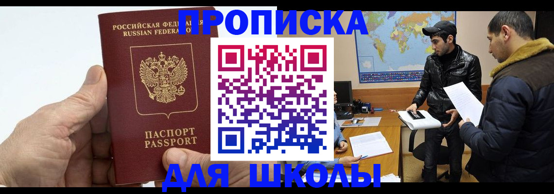 миграционный учет в Тыве