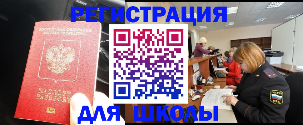временная регистрация недорого в Тыве