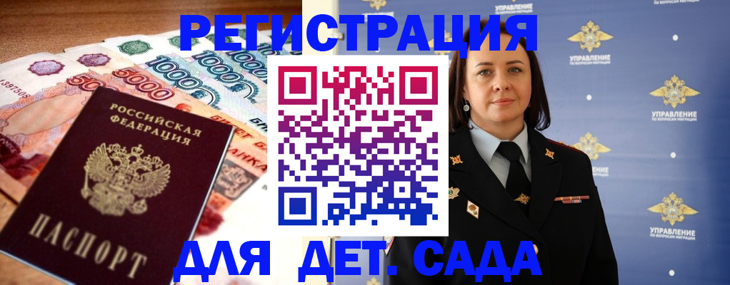 прописка для военкомата в Тыве