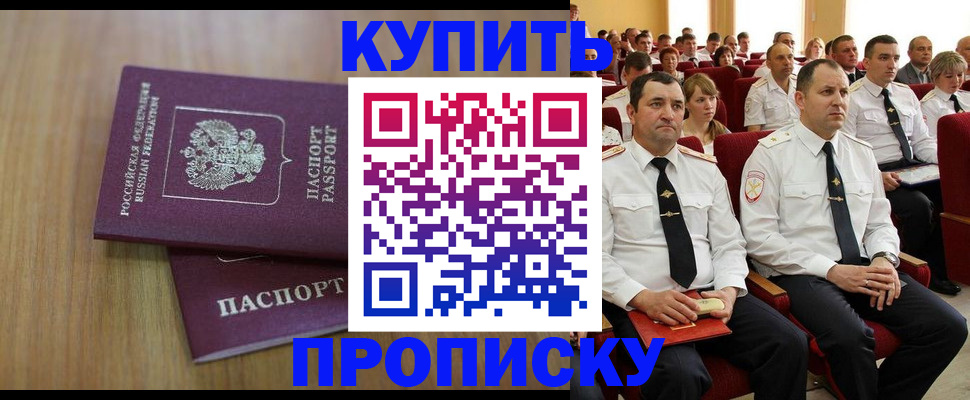 временная регистрация 2025 в Тыве