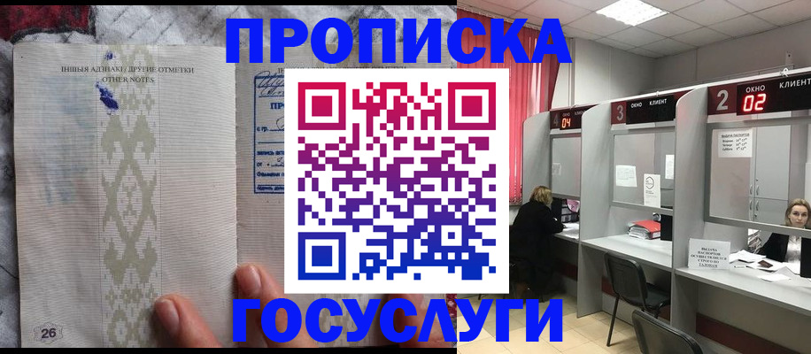 временная регистрация адрес в Тыве
