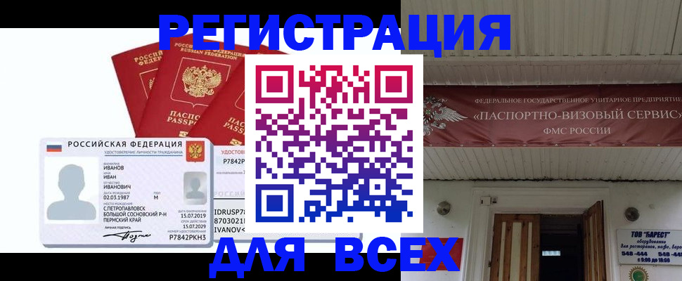 временная регистрация в Тыве